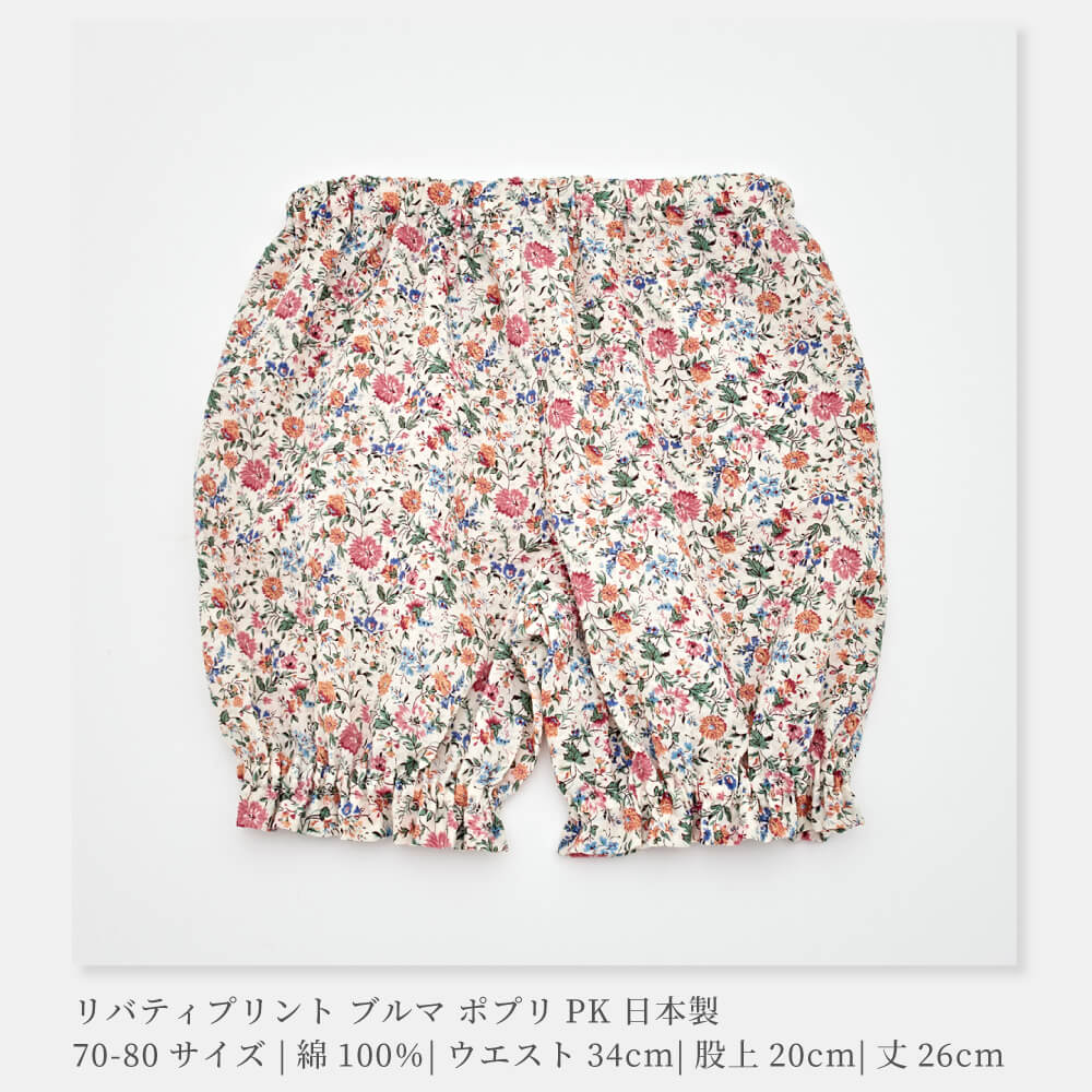 日本製】LIBERTY リバティプリント チュニック 80-90サイズ