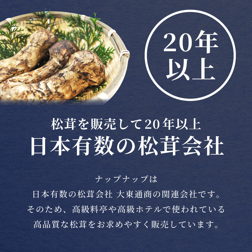 松茸の土瓶蒸しセット[送料無料]