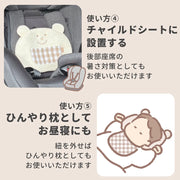 使い方4、チャイルドシートに設置する