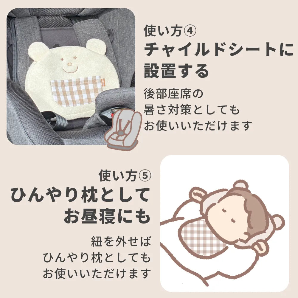 使い方4、チャイルドシートに設置する