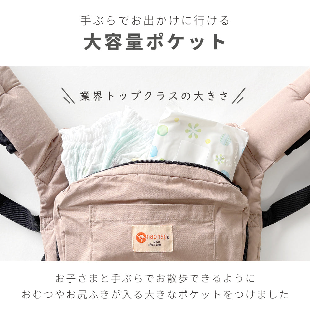 抱っこひも BASIC（ベーシック）｜napnap公式ショップ