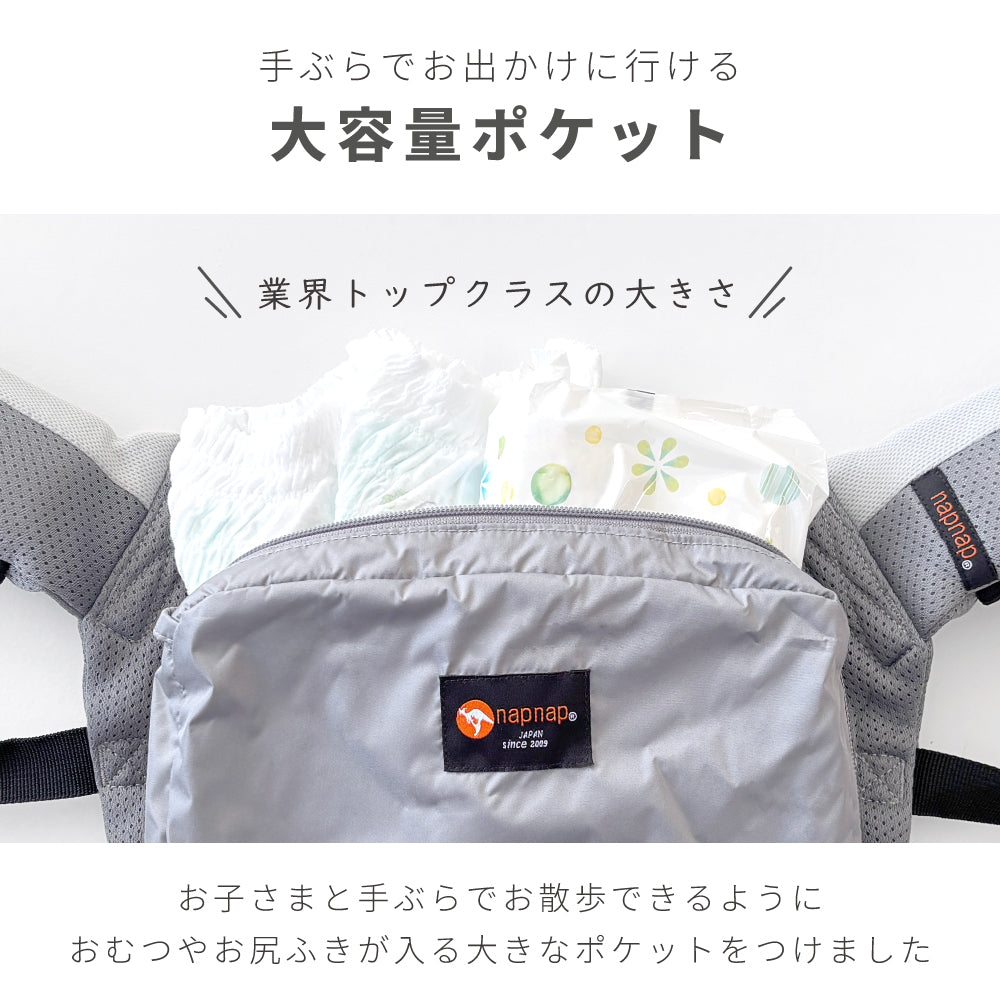 抱っこひも BASIC Mesh Dry（ベーシック メッシュドライ）｜napnap公式