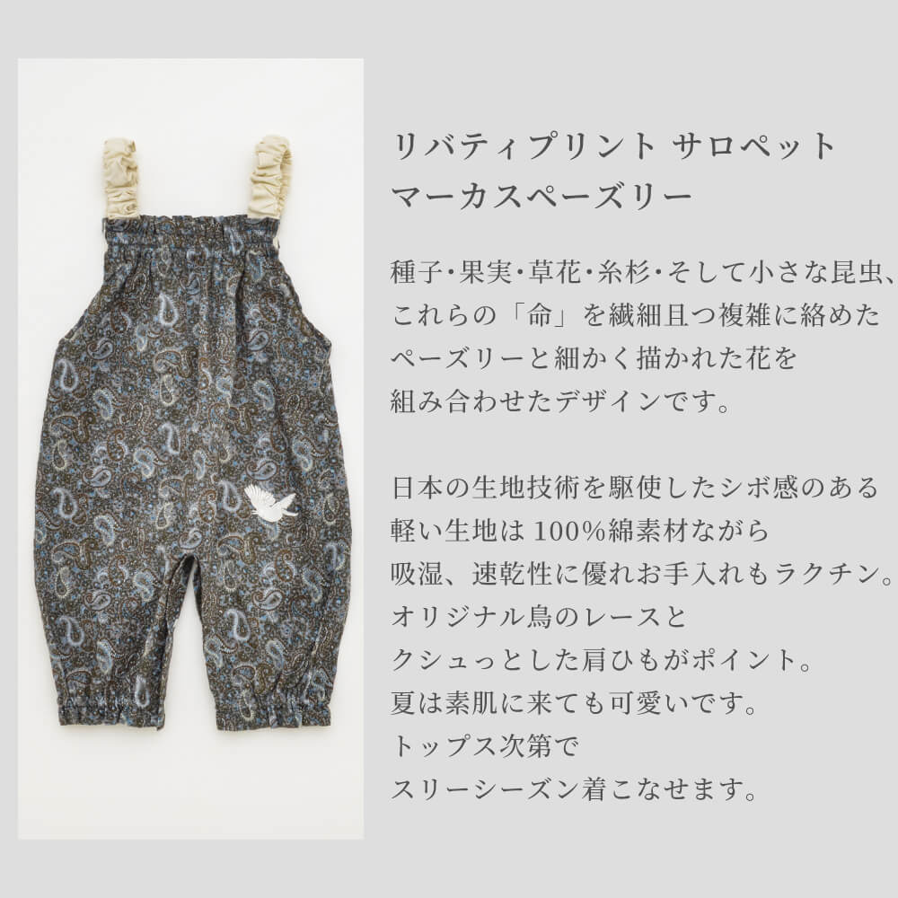 ベビー・子供用品買取販売キッズモール/フラディアS/新生児～４歳頃/回転/日除け/洗濯済 サンデシカ ベビー スリーパー 6重 ガーゼ 日本製 洗濯機で洗える S