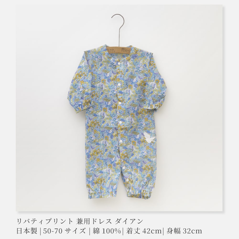 日本製】LIBERTY リバティプリント 兼用ドレス 50-70サイズ【There