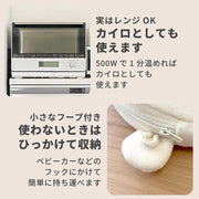 実はレンジOK、カイロとしても使えます
