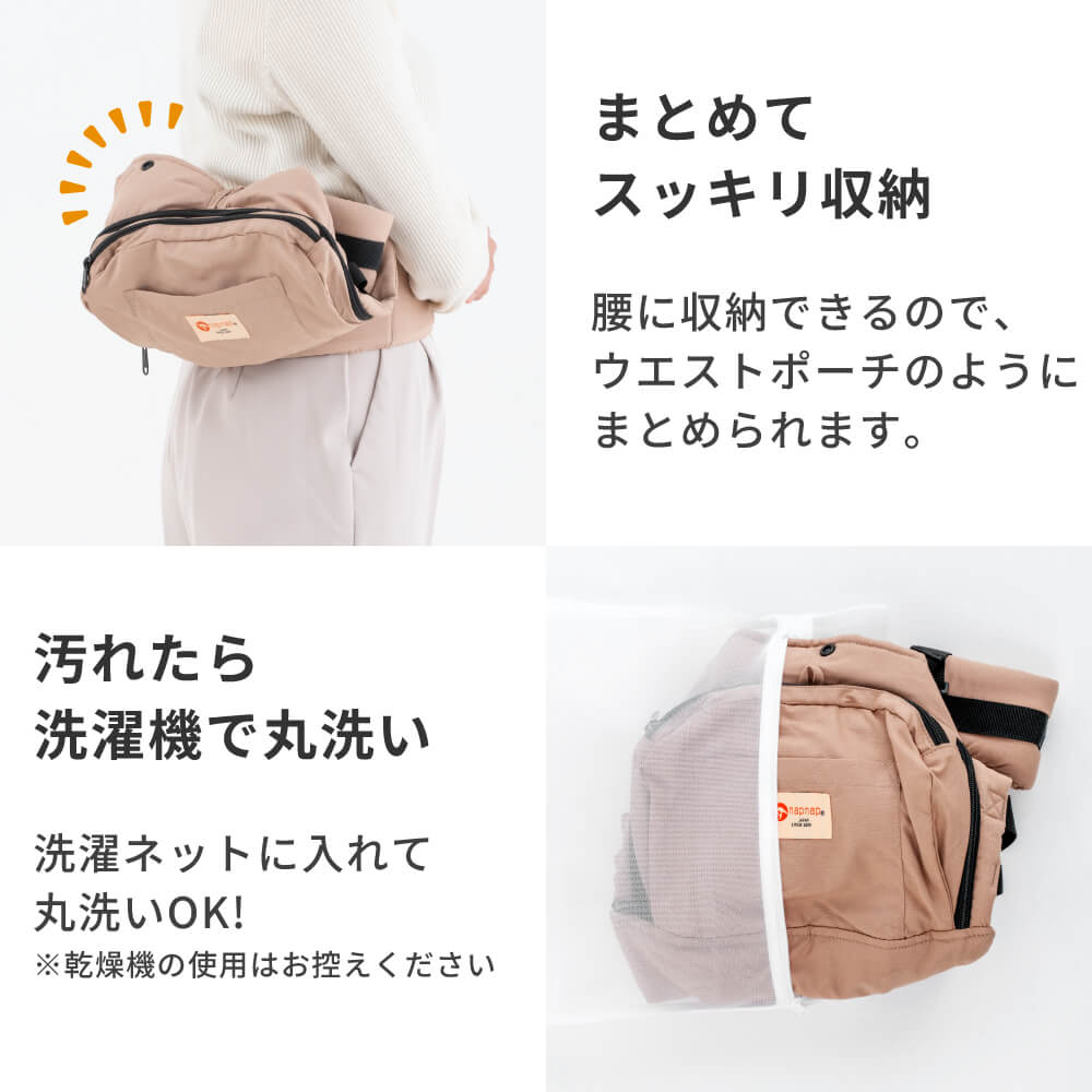 抱っこひも BASIC（ベーシック）｜napnap公式ショップ