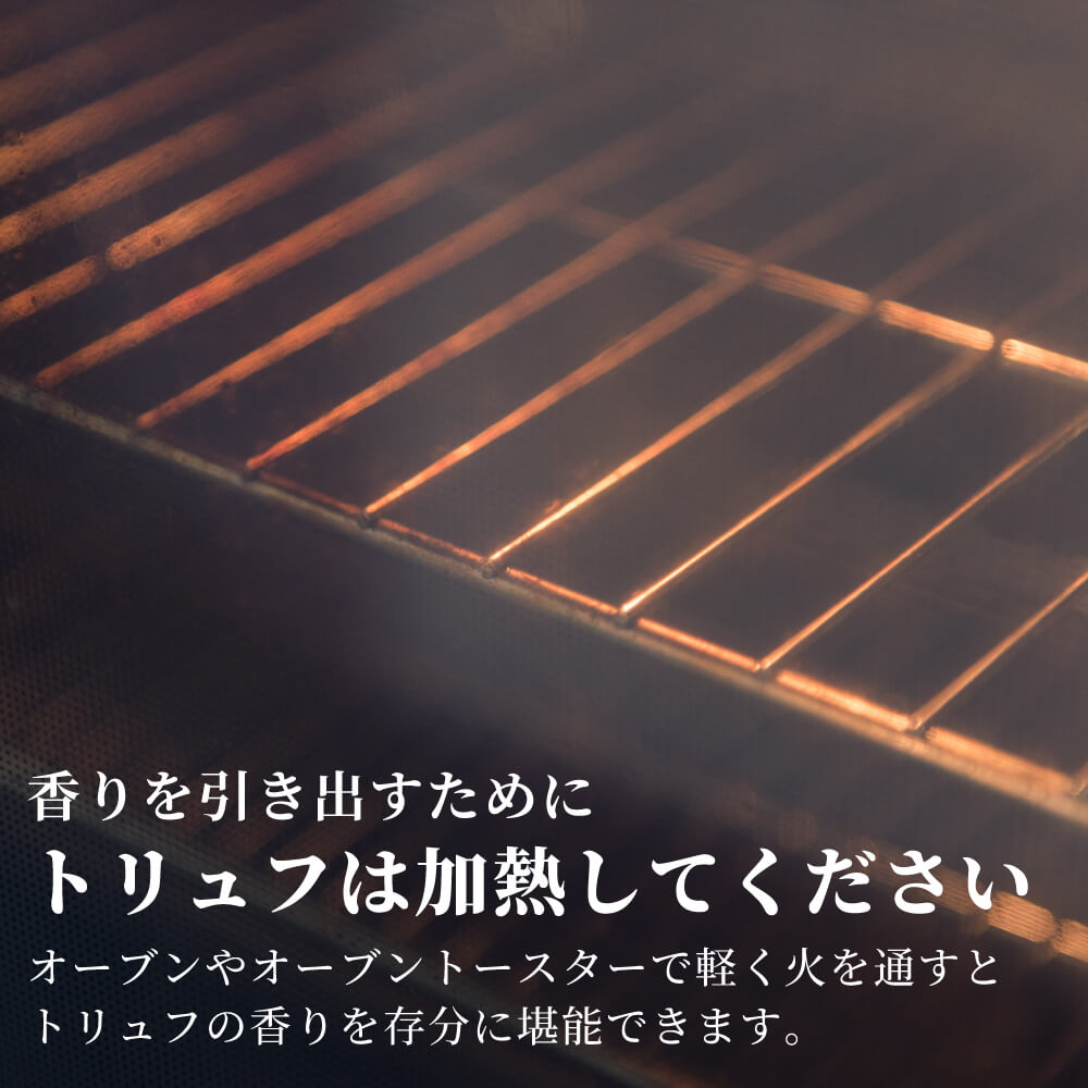 熟成黒トリュフとトリュフスライサーのセット [送料無料]