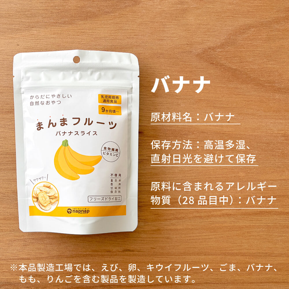 まんまフルーツ ギフトボックス｜napnap公式ショップ