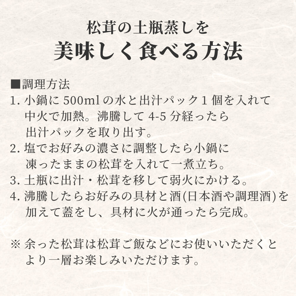 松茸の土瓶蒸しセット[送料無料]