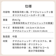 商品仕様