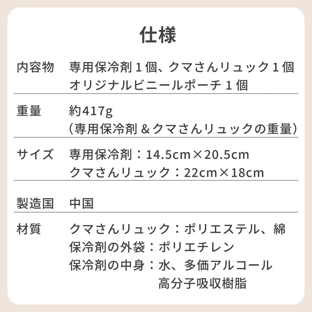 商品仕様