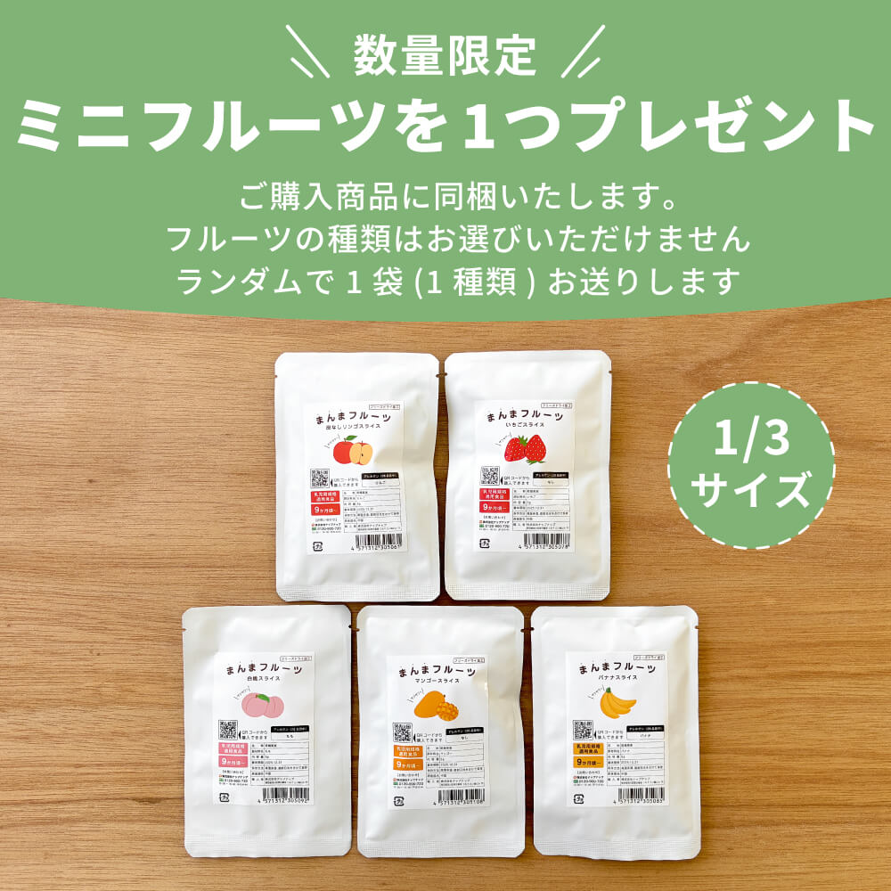 まんまフルーツ りんご フリーズドライフルーツ｜napnap公式ショップ