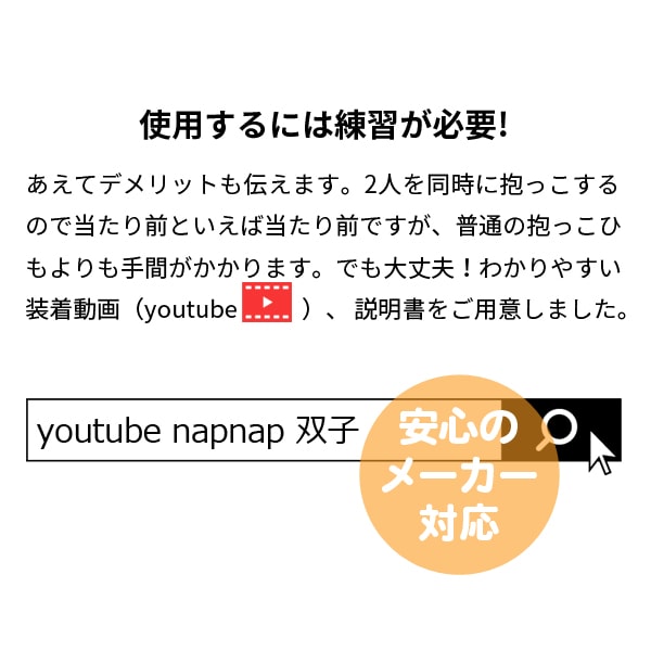 【キッズデザイン賞・子育て支援大賞 受賞】ふたご（双子）ベビーキャリー おんぶ・対面抱っこ