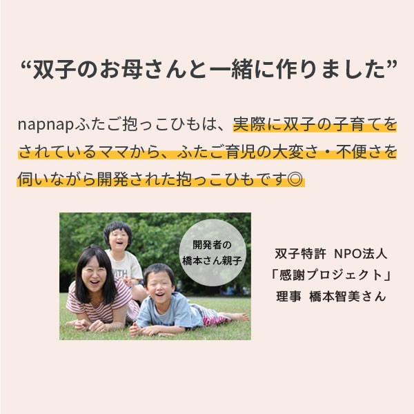 最新作正規品】 napnap 双子用抱っこ紐 ナップナップ EHsKh