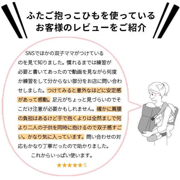 キッズデザイン賞・子育て支援大賞 受賞】抱っこひも ふたご（双子