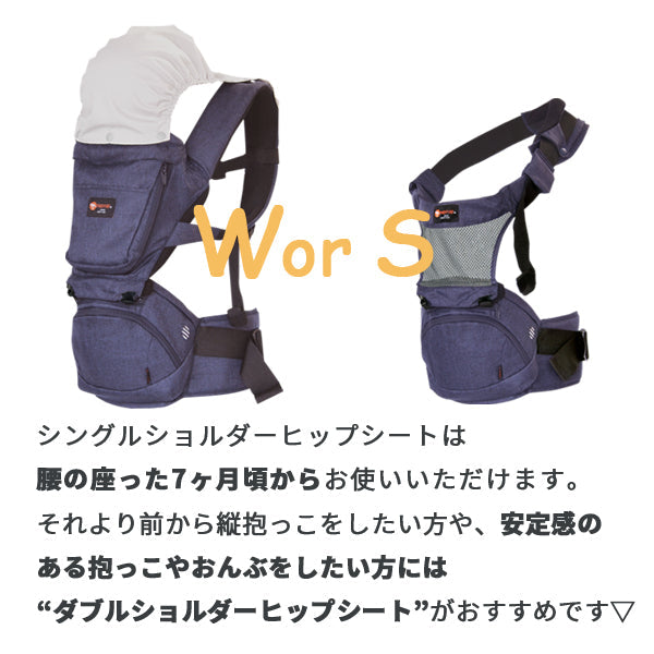 ヒップシート Tran(トラン) シングルショルダー|napnap公式ショップ1